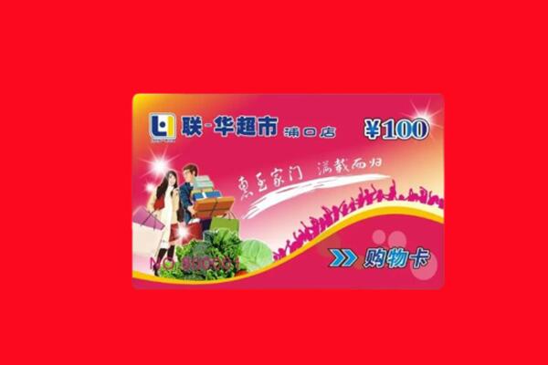 固镇县回收购物卡